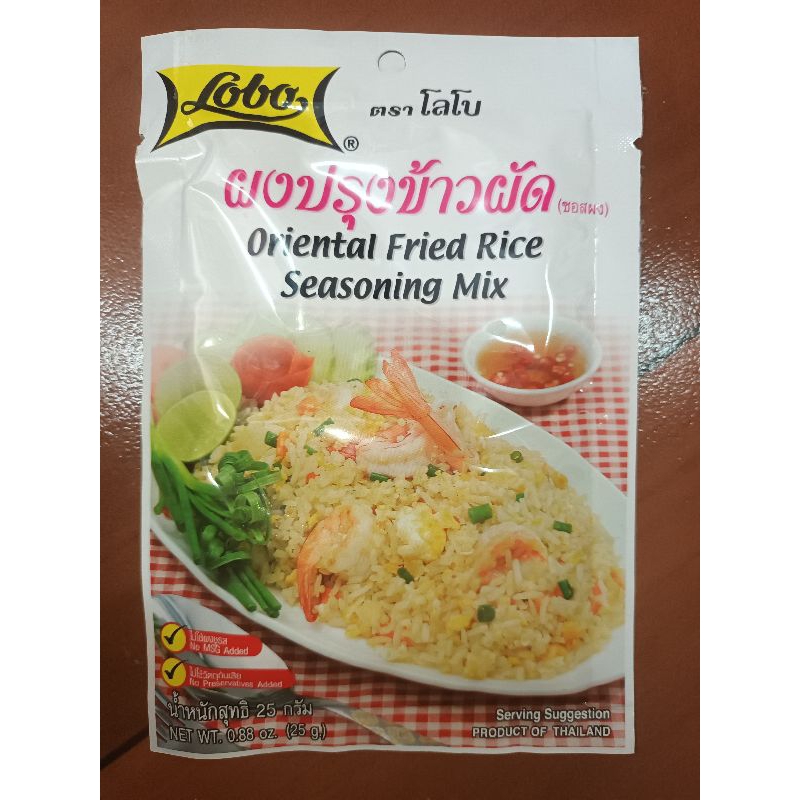 [โลโบ]ผงปรุงข้าวผัด Lobo น้ำหนัก 25 กรัม ข้าวผัด Oriental Fried Rice Seasoning Mix