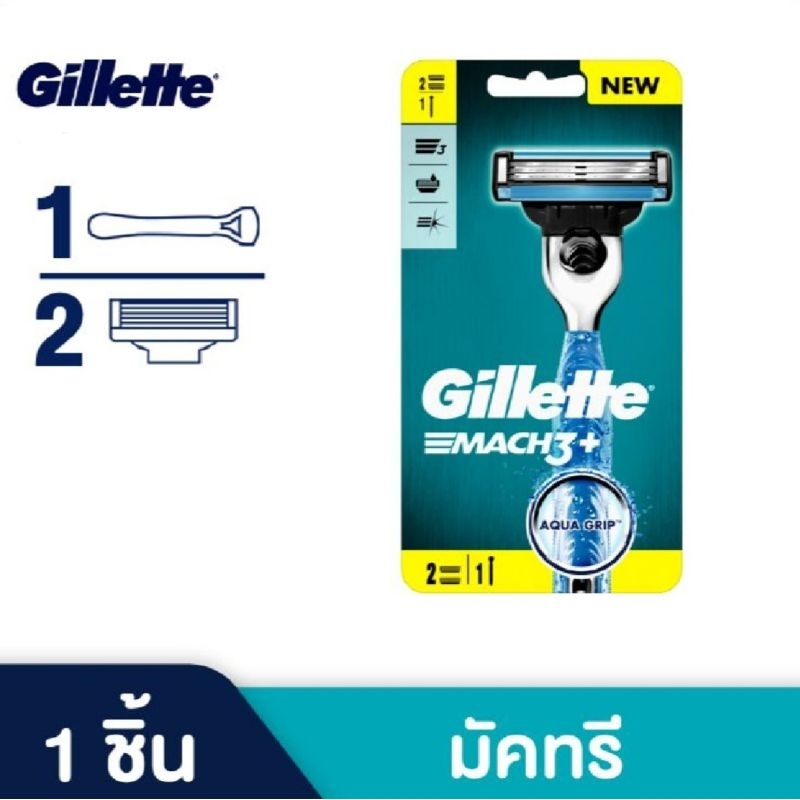 ยิลเลตต์ มัคทรี พลัส Gillette Mach3+