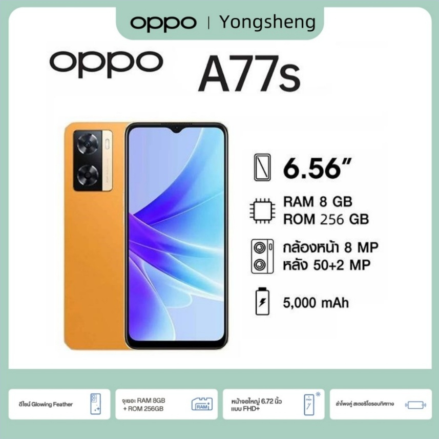 OPPO A77S 8GB 256GB โทรศัพท์มือถือสมาร์ทโฟน กล้องคู่ 33W หน้าจอใหญ่ 6.56 นิ้ว*เลนส์หลัก 5000mAh nt.