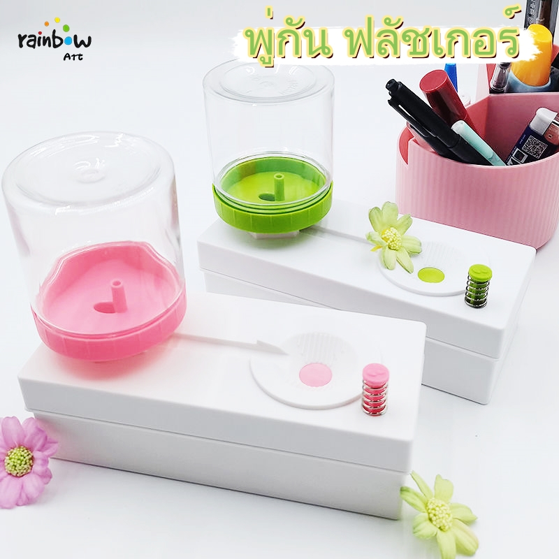 กล่องล้างพู่กัน เครื่องล้างพู่กัน Paintbrush Cleaner Tool พู่กัน ฟลัชเกอร์ Brush Rinser ทำความสะอาดด้วยปุ่มเดียว ประกอบง