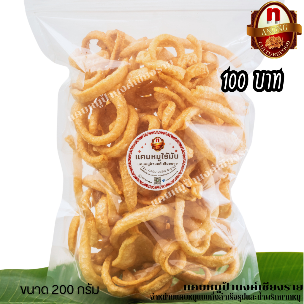 แคบหมูไร้มันแบบทอด 200กรัม