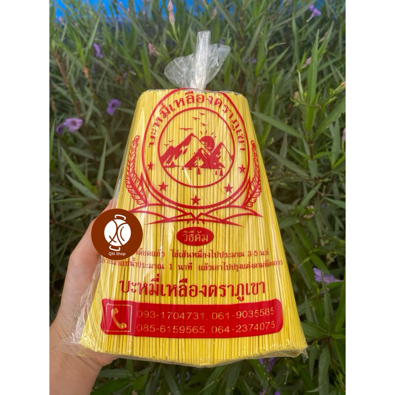 #D0403# เส้นหมี่เหลืองแม่สาย🍝 อร่อยย ทำข้าวซอยไก่ ยำกินก็อร่อย