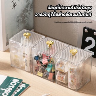 ที่วางสำลี กล่องเครื่องสำอางออร์แกนิกที่สวยงาม ขาวใส กล่องใส…