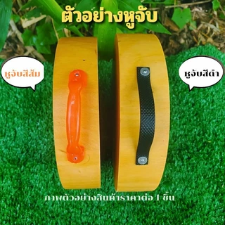 เขียงไม้มะขามแท้100%ขนาด 9 นิ้ว หนา 1.5 นิ้ว แช่น้ำเกลือคุณภาพดี พร้อมใช้งาน