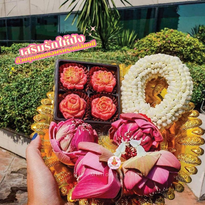 ( 3 มีนาคม 2569 ลักษมีชยันตี) ขนมถวายพระแม่ลักษมี ขนมลาดูโมทกะ ขนมดอกบัวลักษมี ไหว้ขอพรพระแม่ลักษมี - รูปที่ 6