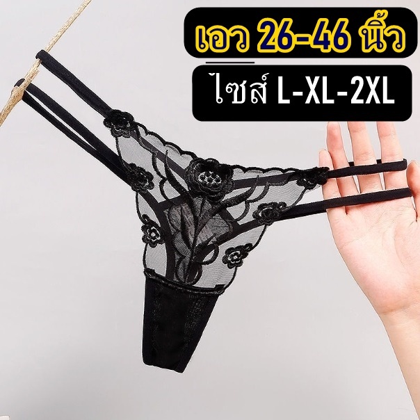 จีสติงสาวอวบ กางเกงในสาวอวบ กางเกงในจีสติง ไซส์ L-XL-2XL /ส่งไว ไม่มีชื่อสินค้าหน้ากล่องพัสดุ/