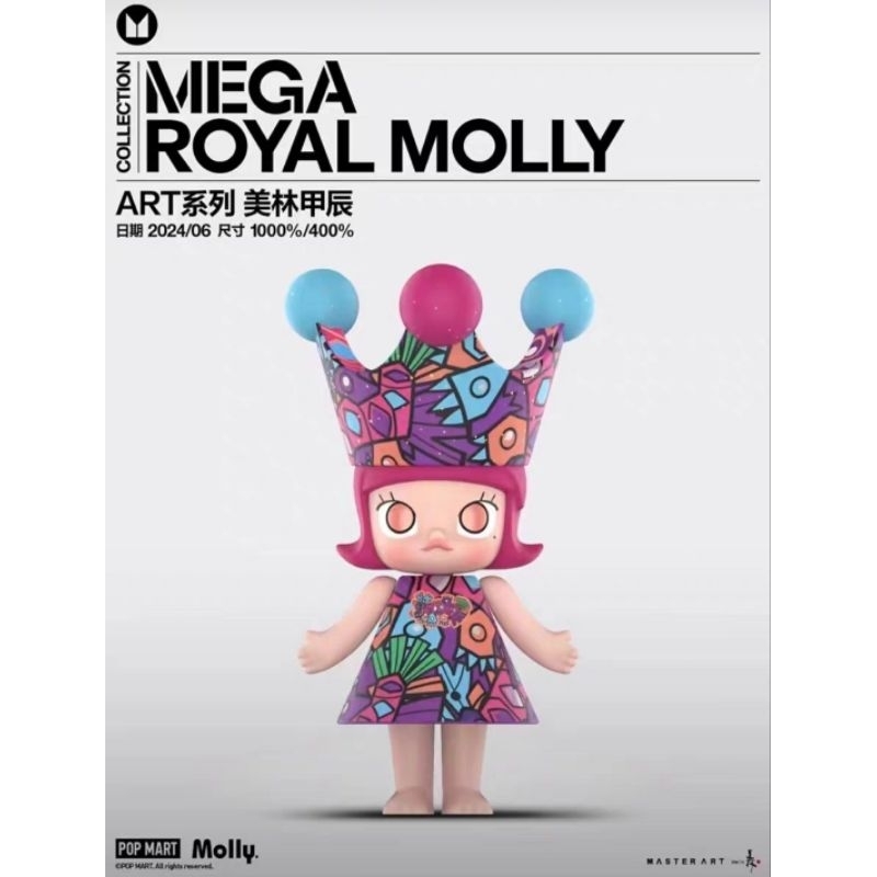 Mega Royal Molly Art Pop Mart Art Toy 400%