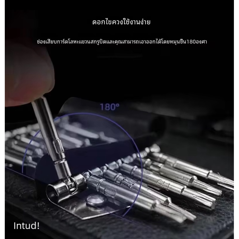 🔥พร้อมส่ง🔥ชุดไขควง 25 in 1 ชุดไขควง ซ่อมซ่อมเอนกประสงค์ ซ่อมโทรศัพท์มือถือ ซ่อมนาฬิกา แบบพกพา+กล่องเก็บของ