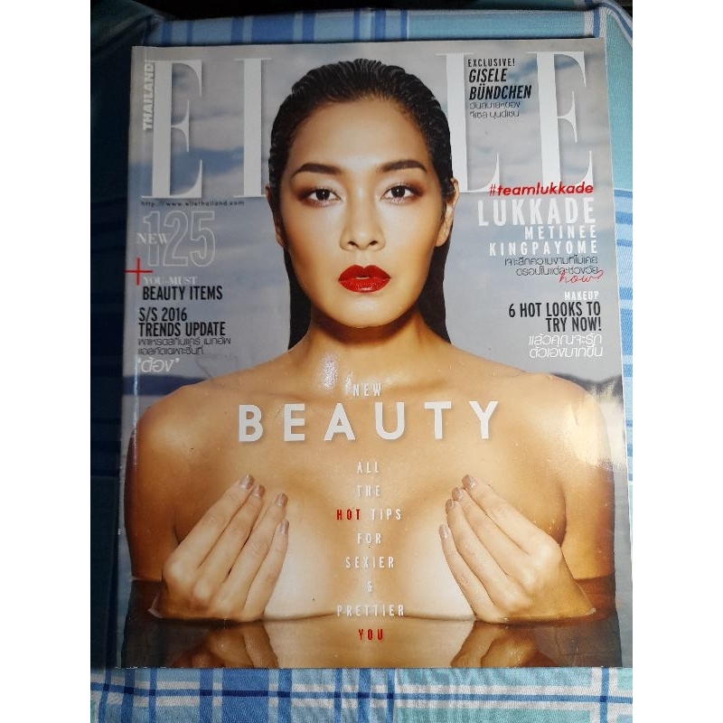 นิตยสารมือสองELLE-Thailand