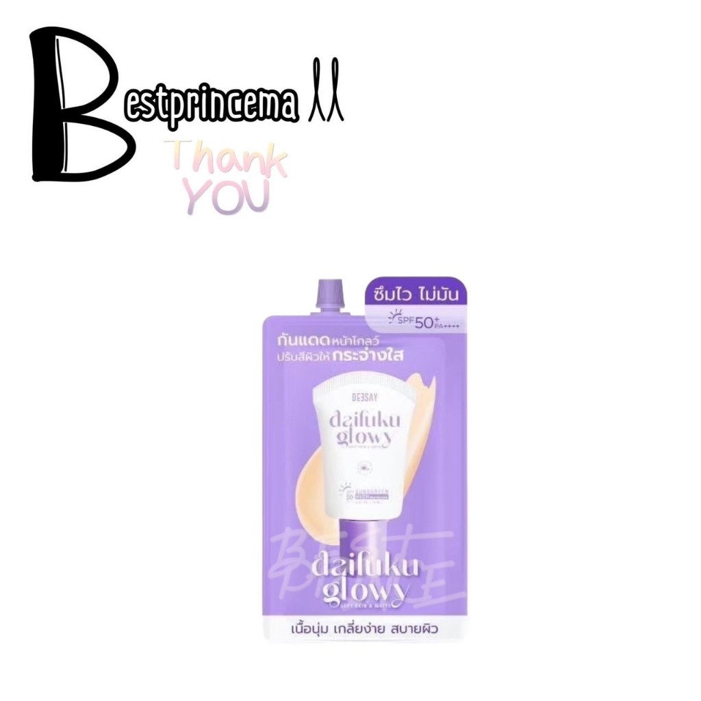 **1 ซอง** Deesay Daifuku Glowy Soft Skin&Matt Sunscreen SPF 50PA+++ ดีเซ่ย์ ไดฟูกุ กันแดด ปริมาณ 5 ml.