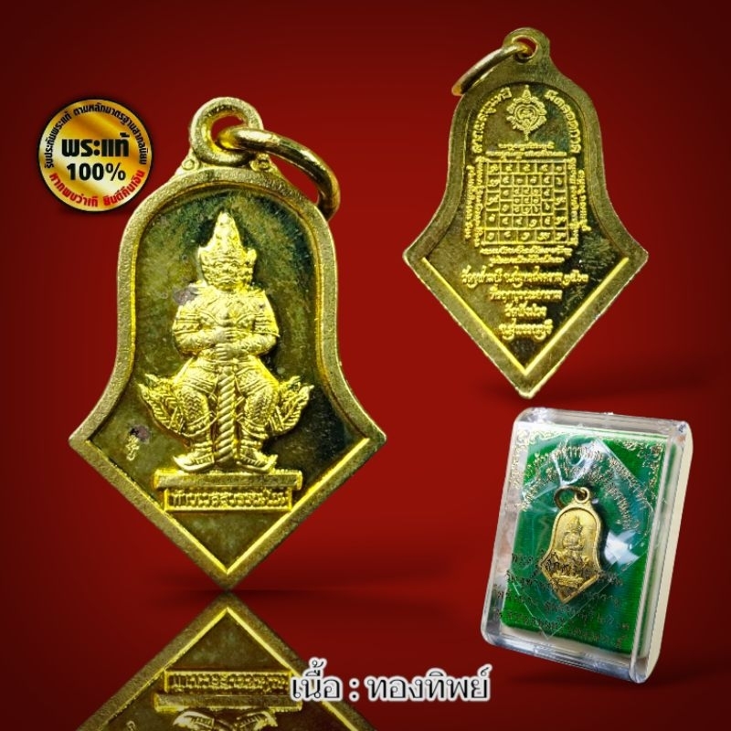 เหรียญจำปีเล็ก ทราวดีศรีสุพรรณภูมิ (จำปีสุพรรณภูมิ) หลวงพ่ออิฐ วัดจุฬามณี