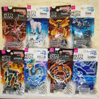 PETIT BLOCK ตัวต่อขนาดเล็กจากประเทศญี่ปุ่น