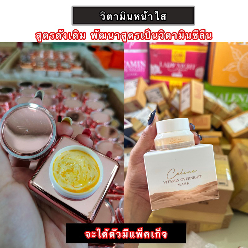 วิตามินหน้าใส สูตรดังเดิม พัฒนาสูตร เป็นซีลัน 15 กรัม ของแท้1000%!! มีของแถม ) ร้านเจย์เจย์
