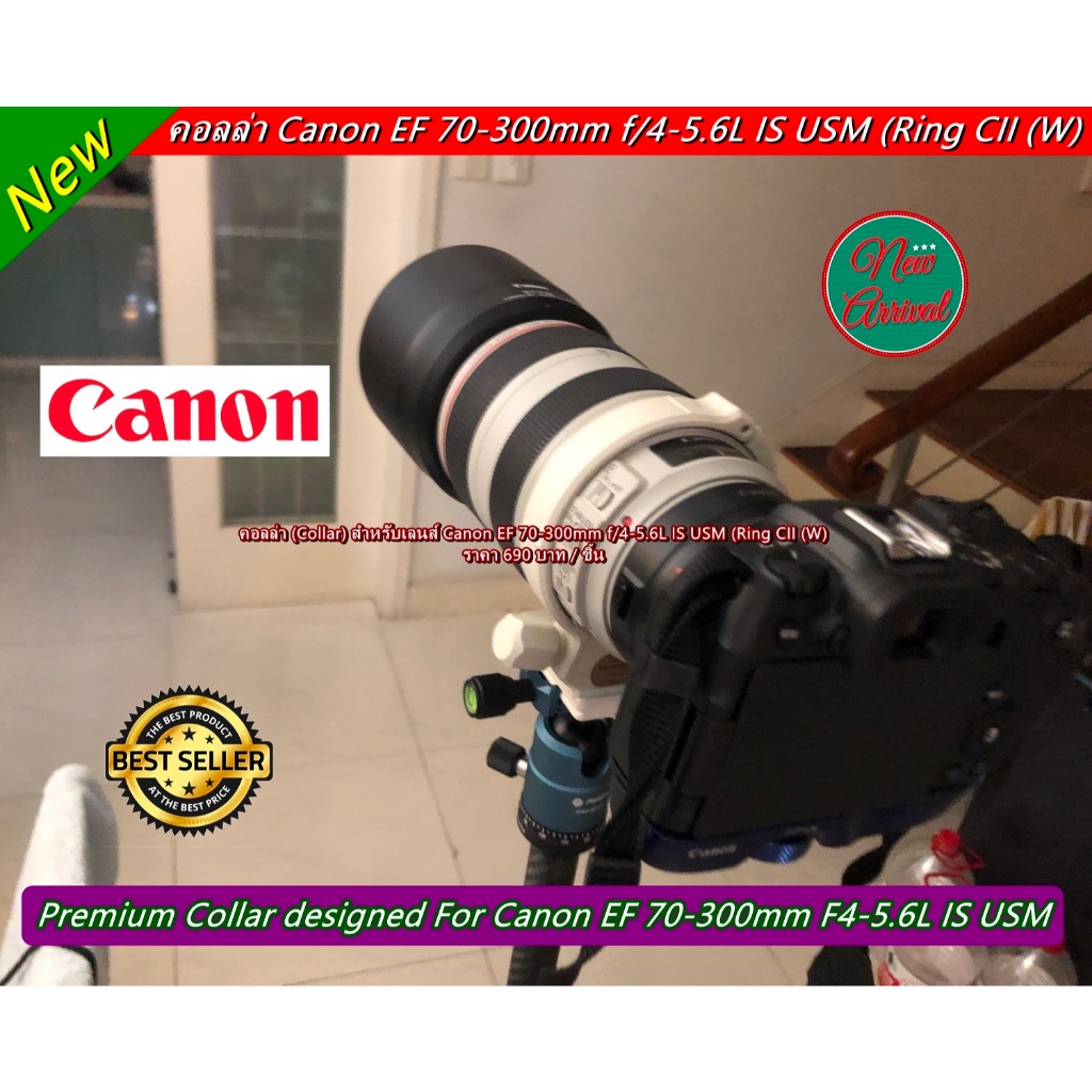 คอลลาร์เลนส์ ขาจับเลนส์ Canon EF 70-300mm f/4-5.6L IS USM (Ring CII (W) มือ 1