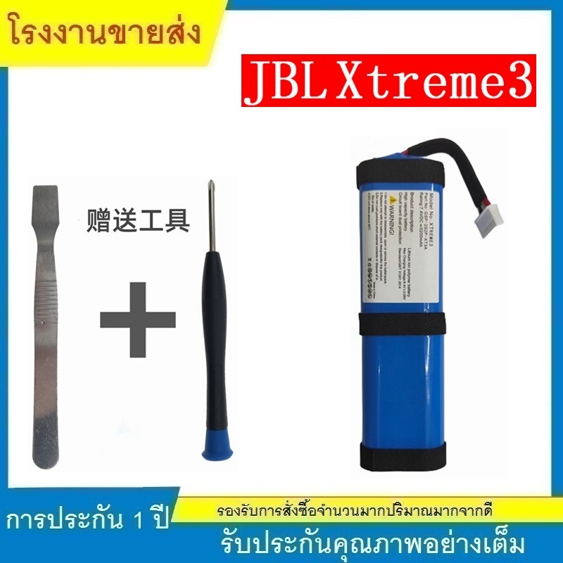 ★JBL Xtreme3 5200mAh แบตเตอรี่ลำโพงบลูทูธ JBL XTREME 3 จัดส่งเร็ว ประกัน 12 เดือน เก็บเงินปลายทาง