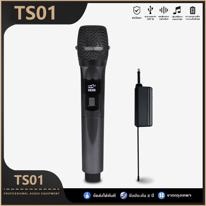 TS01 ไมโครโฟน ความถี่ 600 MHZ ไมโครโฟนไร้สาย uhf ไมค์คู่แบบมือถือ ไมค์โคร wireless microphone