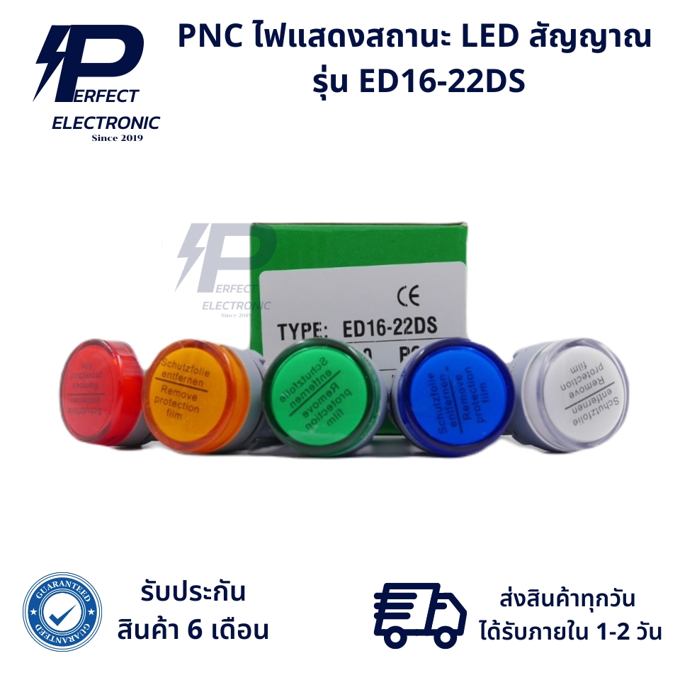 ED16-22DS PNC ไฟแสดงสถานะ LED สัญญาณ มีหลายสีให้เลือก (รับประกันสินค้า 6 เดือน) มีสินค้าพร้อมส่งในไท