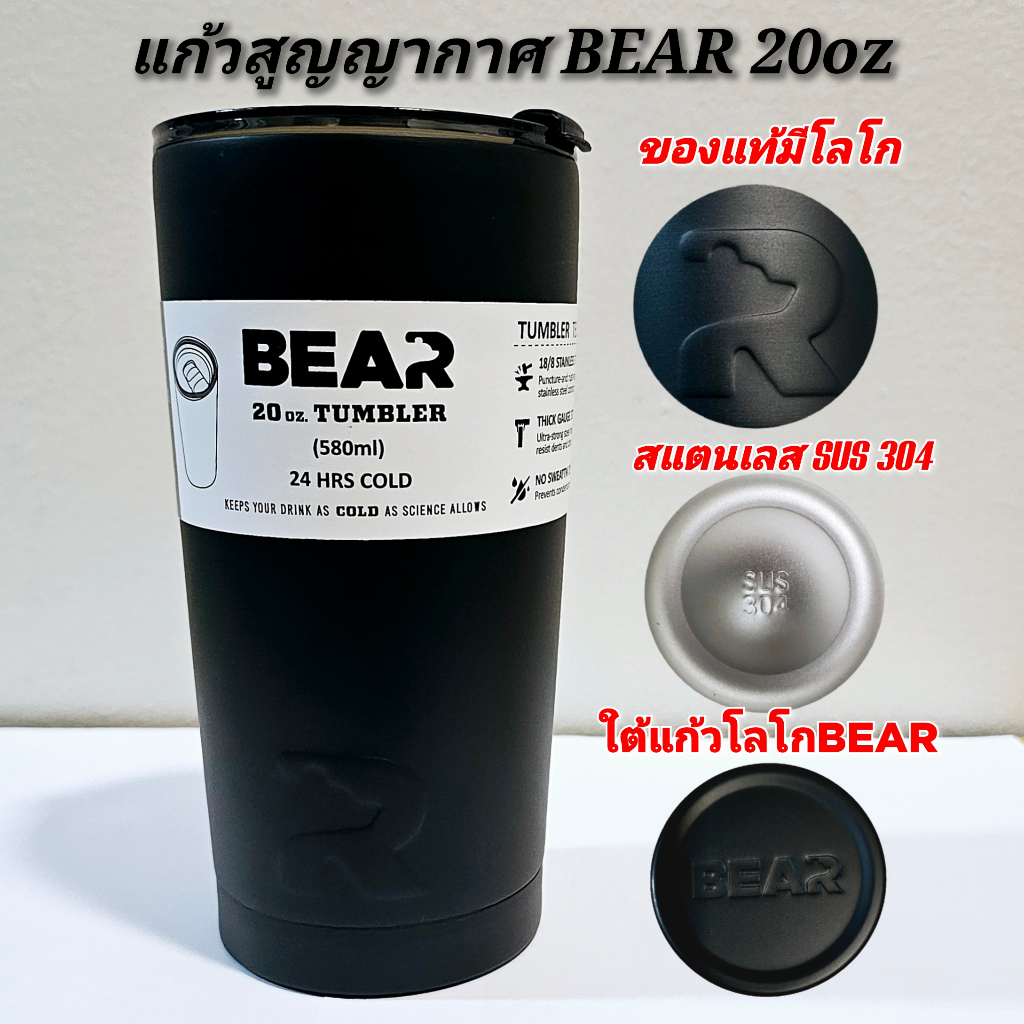 ส่งฟรี BEAR แก้วสูญญากาศเก็บอุณหภูมิ20ozl สแตนเลสSUS304เก็บความเย็น10ชั่วโมง มีประกัน ฟรียาง