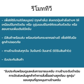 รีโมท กล่องดิจิตอล สินค้าคุณภาพ ราคาถูก สินค้าพร้อมส่ง ใช้กับทีวีรุ่นที่หรือใช้แทนรีโมทAJ รีโมทมีปุ่มเหมือนกับตัวนี้