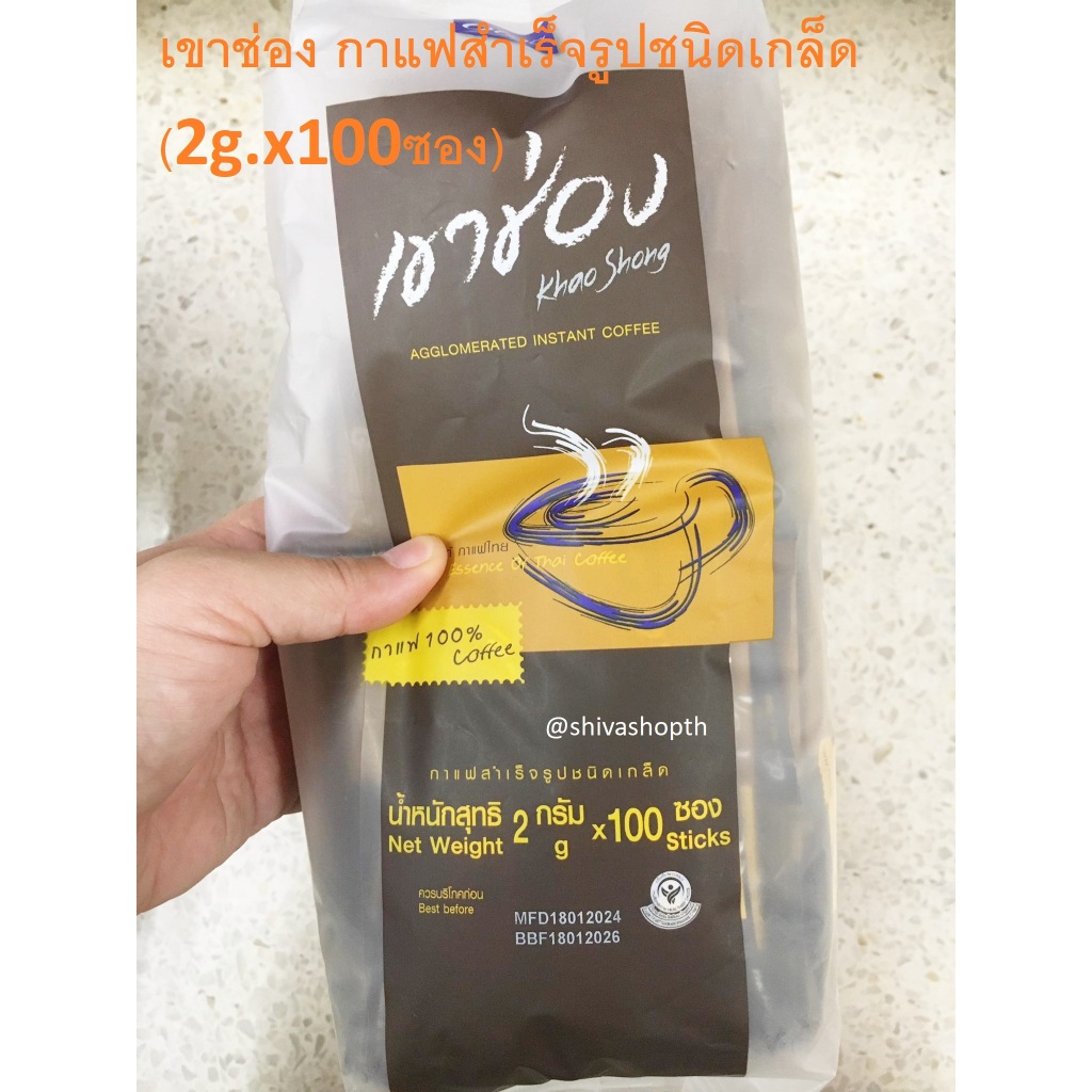 (2g.x50ซอง/100ซอง) เขาช่อง กาแฟสำเร็จรูปชนิดเกล็ด กาแฟ100% Coffee ราคา ถูกที่สุด ดีลบีเคเค แกลเลอรีภาพที่ 2