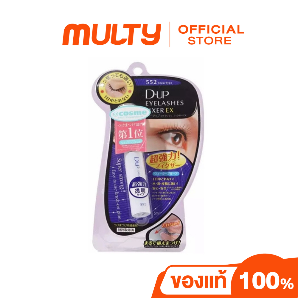 D-UP.EYELASH FIXER EX กาวติดขนตาปลอม