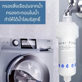 แท่งกรองน้ำพรีเมี่ยม ใส่ได้ทุกก๊อก กรองละเอียดมากสุด 5 ไมครอน ที่กรองฝักบัวถอดเปลี่ยนไส้กรองได้