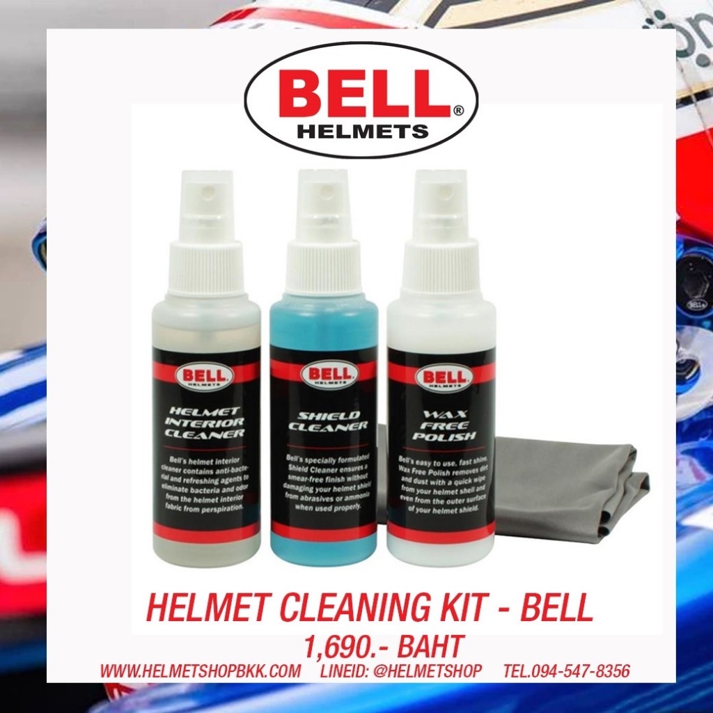 ชุดทำความสะอาดหมวกกันน็อค HELMET CLEANING KIT SET3ขวด