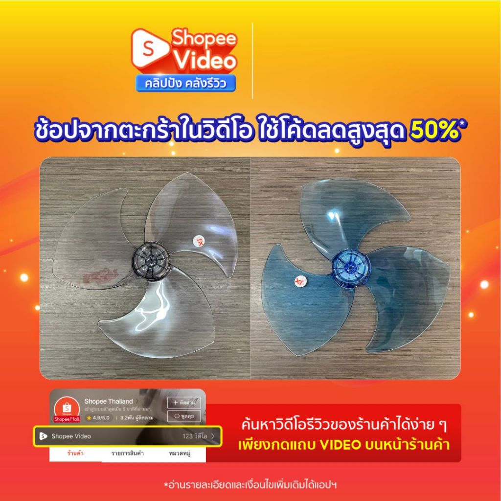 ใบพัดลม MITSUBISHI มิตซูบิชิ 18" นิ้ว Part No. F02808P01 อะไหล่พัดลม