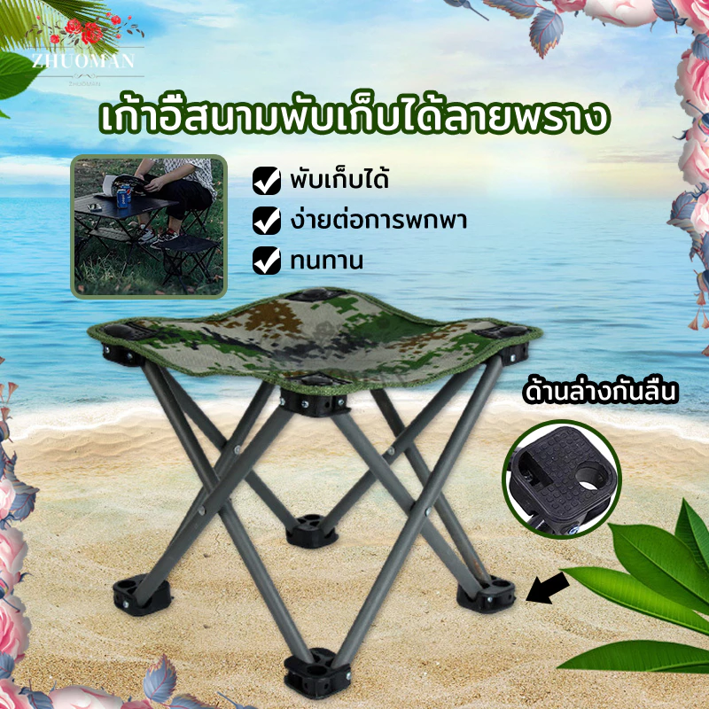 เก้าอี้พับพกพา เก้าอี้แคมป์ปิ้ง thumbnail 4