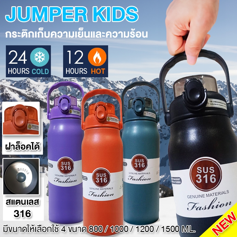 Jumper Kids กระบอกน้ำเก็บอุณหภูมิ สแตนเลส 316 กระติกน้ำ เก็บความเย็น-ร้อน 18-24 ชั่วโมง ไม่เป็นสนิม