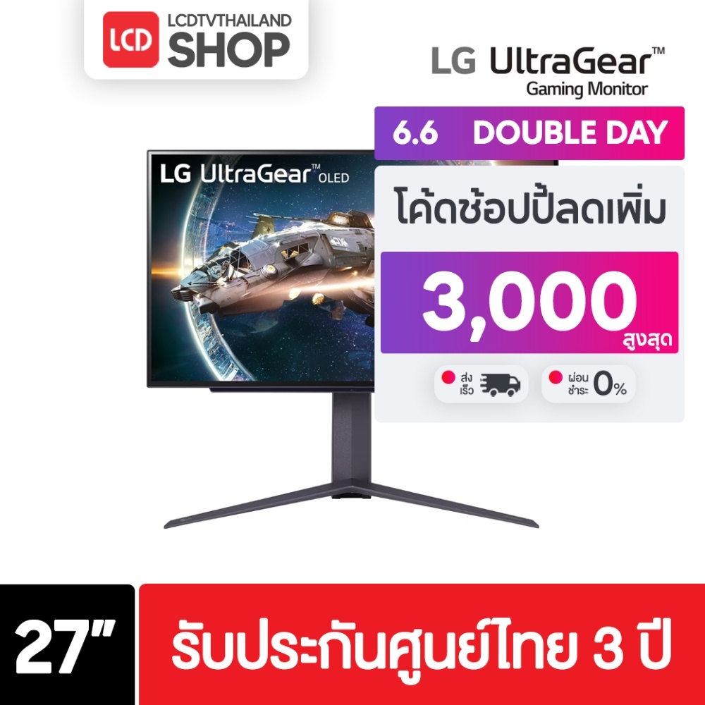 LG Ultragear Gaming Monitor 27 นิ้ว 27GR95QE-B 2K QHD OLED 240Hz 0.03ms G-SYNC แถมฟรี HDMI JERICHO 3M