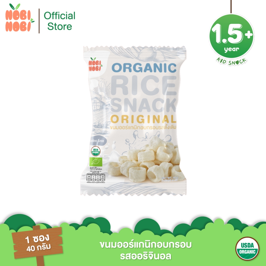 Nobi Nobi ขนมออร์แกนิกอบกรอบ รสออริจินอล