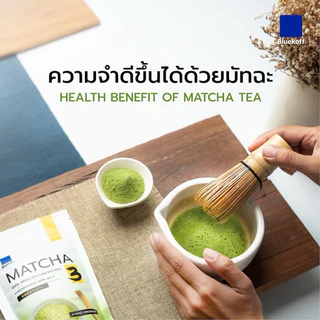 มีสินค้าพร้อมส่ง ผงชาเขียวมัทฉะ เข้มข้น เกรดพรีเมี่ยม Matcha Greentea Premium สูตร 3 (1ถุง บรรจุ 200 g.)
