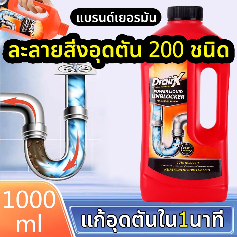 🌀อัตราการแก้อุดตัน 99.9%🌀 น้ำยาล้างท่อตัน ท่อตัน ไม่จำเป็นใช้เครื่องมือ ละลายอาหาร ผม น้ำมัน กระดาษ ฯลฯอย่างรวดเร็ว