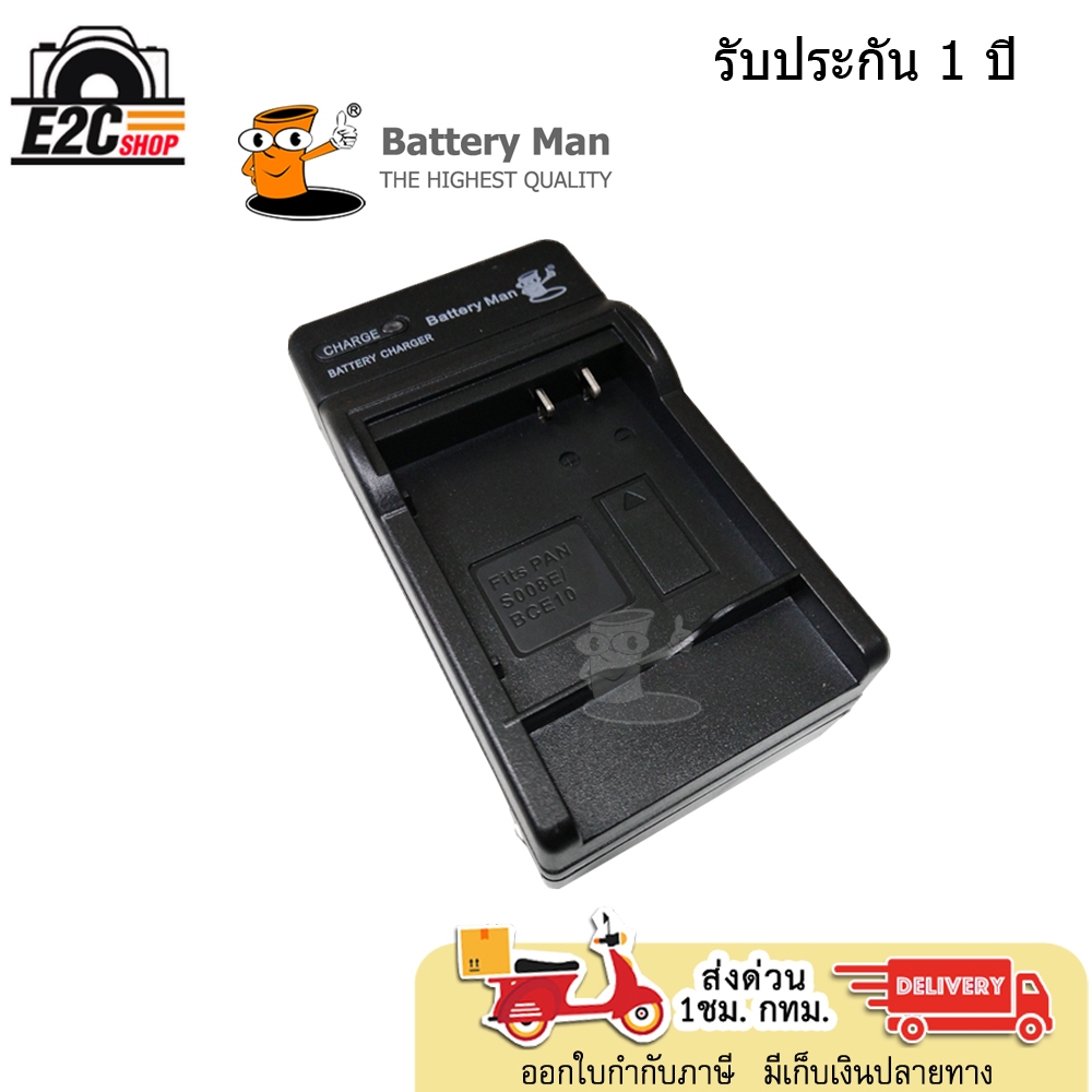 CHARGER Panasonic DMW-S008E/BCE10