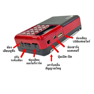 ลำโพงวิทยุFM (รุ่นV-189) เล่นTF Card/U Disk Reader พร้อมแบตเตอรี่แบบชาร์จไฟได้ มีบลูทูธ มีอัดเสียงได้