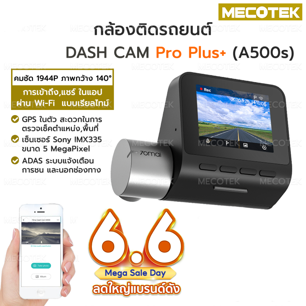 🔥จัดส่งทันที🔥70mai Pro Plus+ Dash Cam A500s 1944P Built-In GPS 2.7K Full HD WDR 70 mai Car Camera กล้องติดรถยนต์ [CN.Ver