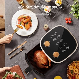 HAN RIVER หม้อทอดไร้น้ํามัน 8L หม้อทอด 1450W Air fryer หน้าต่างโปรงใส ดีไซน์แบบหมุนคู่ รับประกัน 1ปี