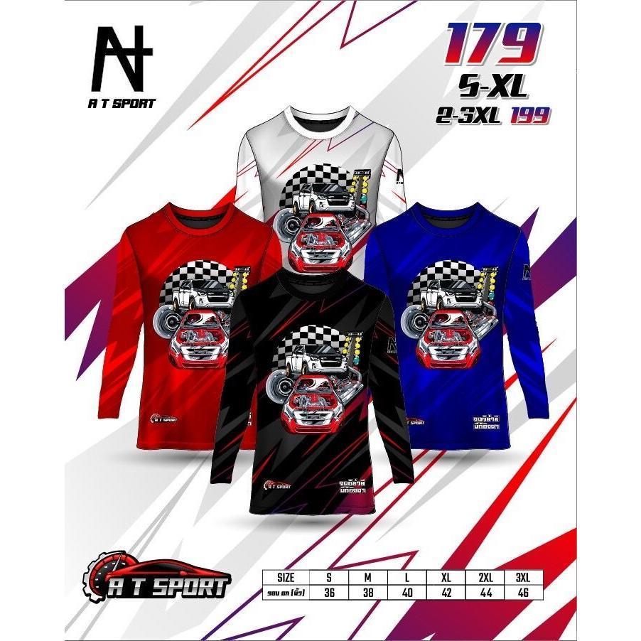 เสื้อกีฬาพิมพ์ลาย A T SPORT รุ่น จนก็ย่ำยี มีก็อิจฉา แขนยาว เสื้อใส่เป็นแก๊งกลุ่มเพื่อน ใส่ไปเที่ยว
