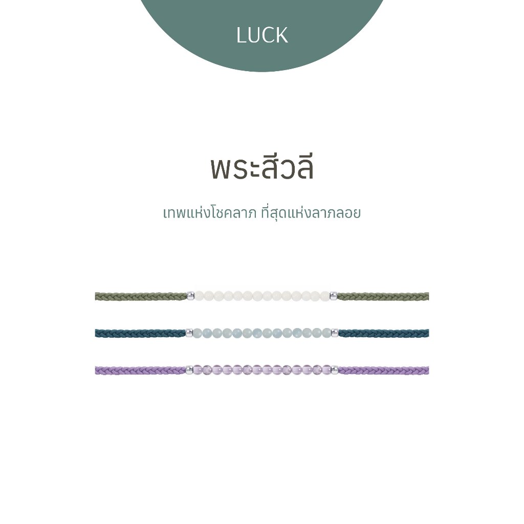 Ravipa | พระสีวลี - สร้อยข้อมือ