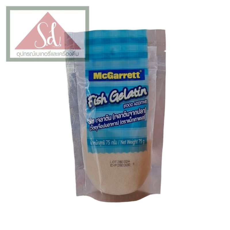 McGarrett Fish Gelatin 75g. (เจลาตินจากปลา)