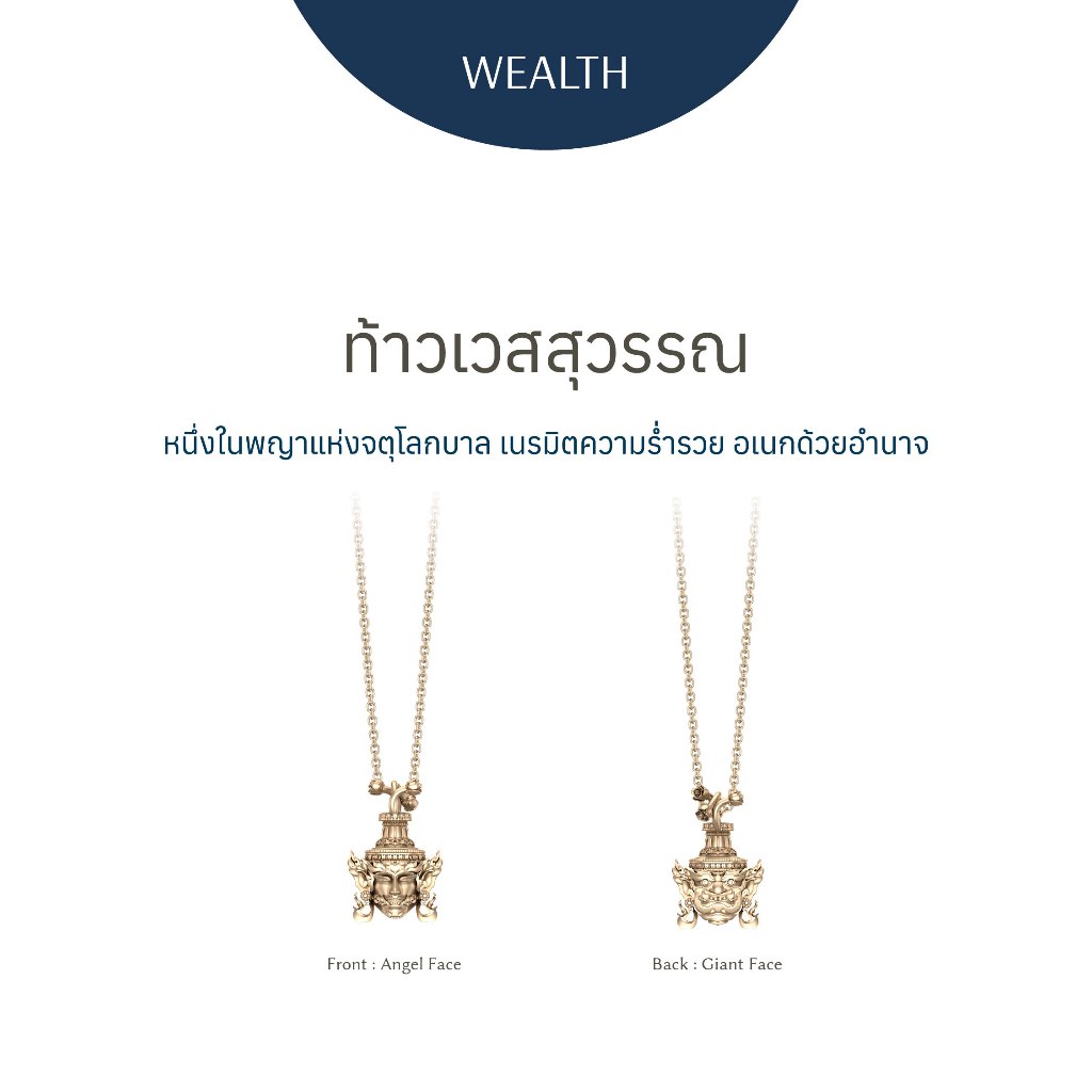 [PRE-ORDER] RAVIPA ท้าวเวสสุวรรณ ปางธนบดี | Golden Gold 9K - สร้อยคอ