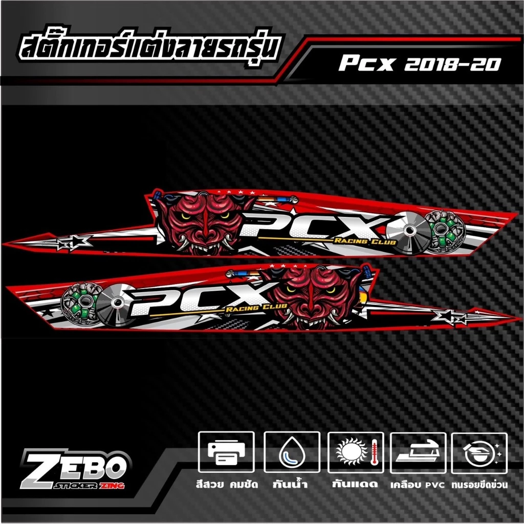 สติ๊กเกอร์ลายแต่ง PCX ปี2018-2020 Thailand racing club thumbnail 8