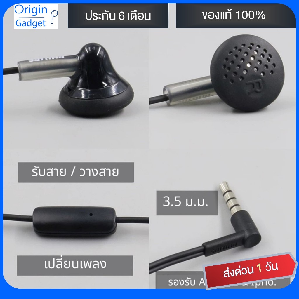 Philips Toshiba iriver หูฟังทรง Earbud มีไมค์ เสียงเบสนุ่ม โปร่ง ใส่สบายหู ไมค์สามารถโทรคุย ร้องเพลง