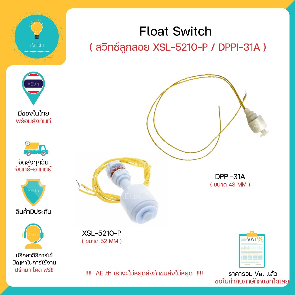 Float Switch สวิทซ์ลูกลอย XSL-5210-P / DPPI-31A ขนาด 43MM / ขนาด 52MM มีของพร้อมส่งทันที !!!!
