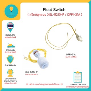 Float Switch สวิทซ์ลูกลอย XSL-5210-P / DPPI-31A ขนาด 43MM / …