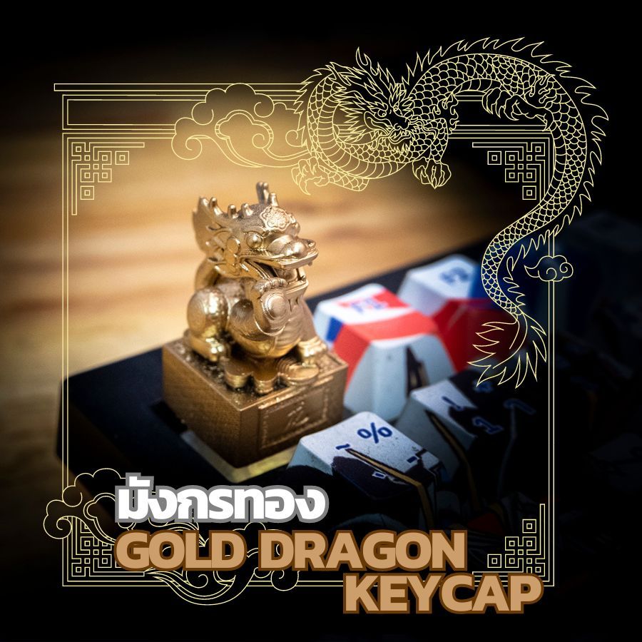 ส่งฟรี Artisan keycap มังกรทอง