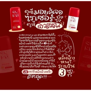 มอยส์ล่องหน ผิวกระจก ที่ช่างแต่งหน้าใช้ Surefresh Moisture Sooting Care Cream ((ขนาด 5 g./15 g.))