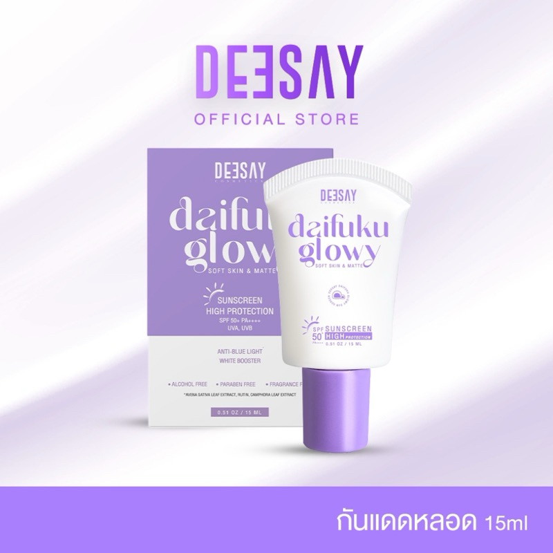 ( แท้/ส่งฟรี + เหลือ 175.- กดในไลฟ์ ) DEESAY : กันแดด Daifuku กันแดดฟิลเตอร์ SPF50+PA++++ สำหรับทุกสภาพผิว 15 ml (หลอด)