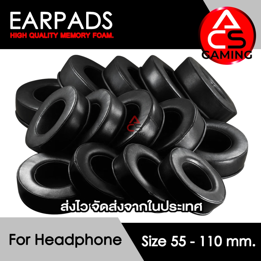 ACS ฟองน้ำหูฟังทรงกลม EARPADS (หนังหนานิ่มพิเศษ) ขนาด 55-110 มม. Cushion Replacement Earpads (จัดส่งจากกรุงเทพฯ)